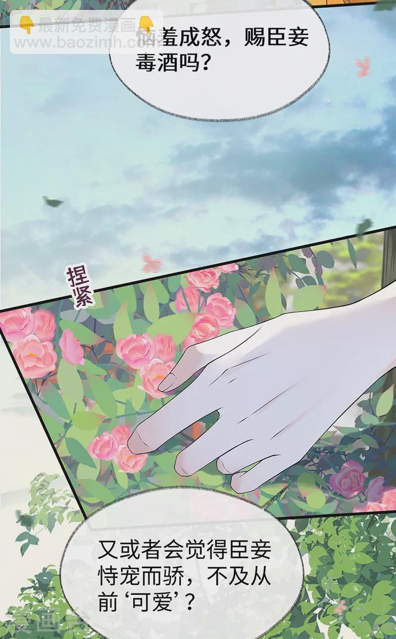 第104话 暴君之爱