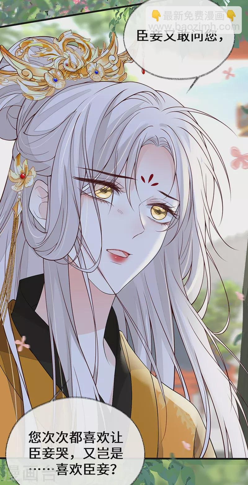 第104话 暴君之爱