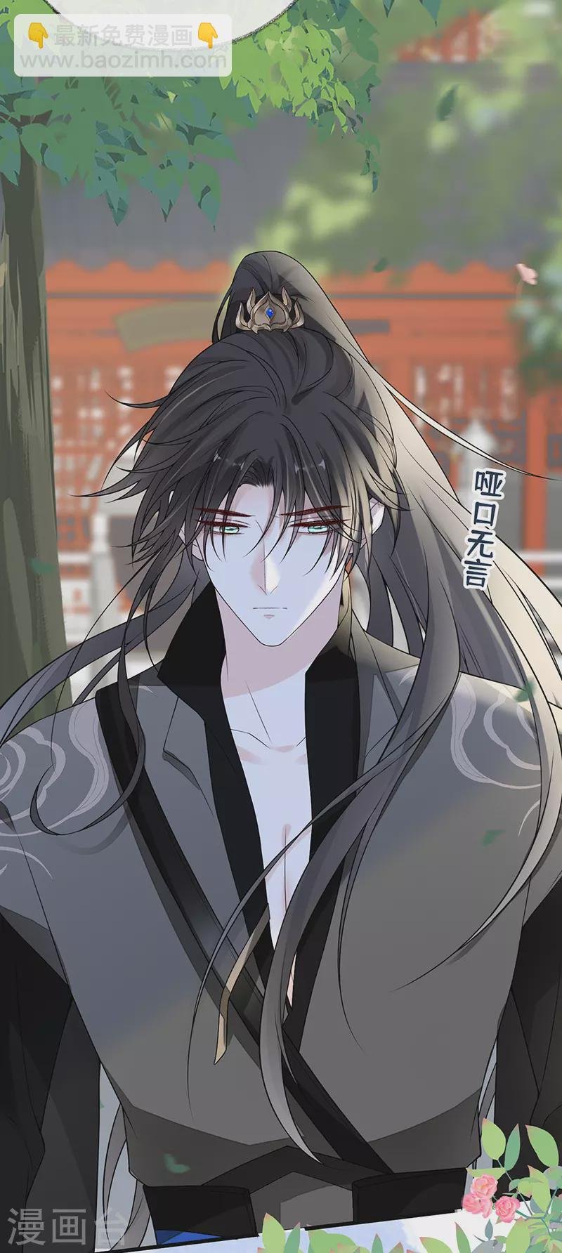 第104话 暴君之爱