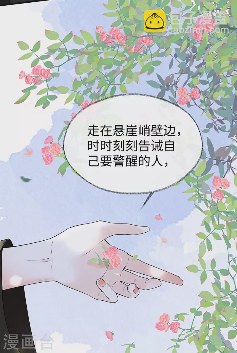 第104话 暴君之爱