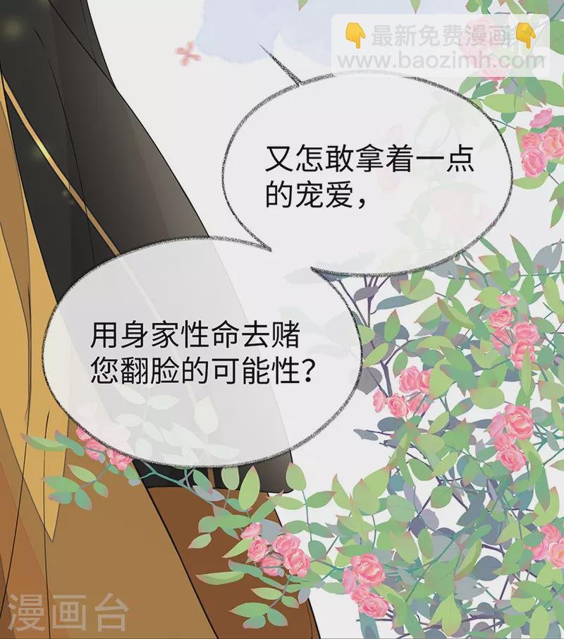 第104话 暴君之爱