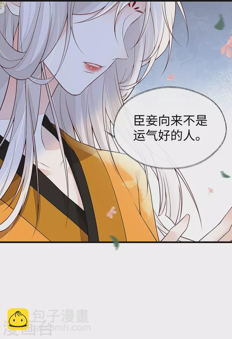 第104话 暴君之爱