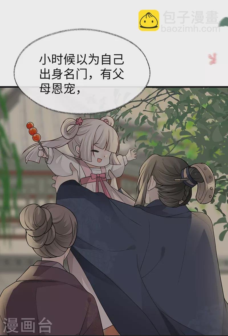 第104话 暴君之爱