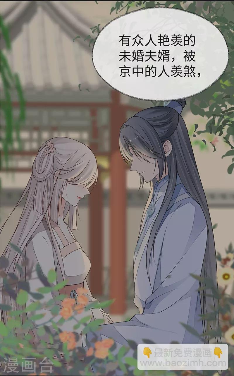 第104话 暴君之爱