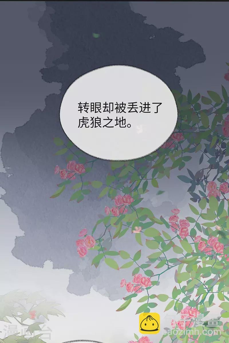 第104话 暴君之爱