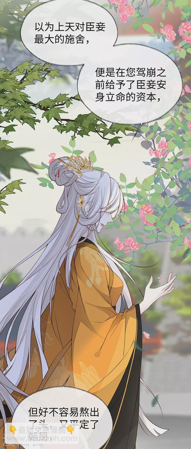 第104话 暴君之爱