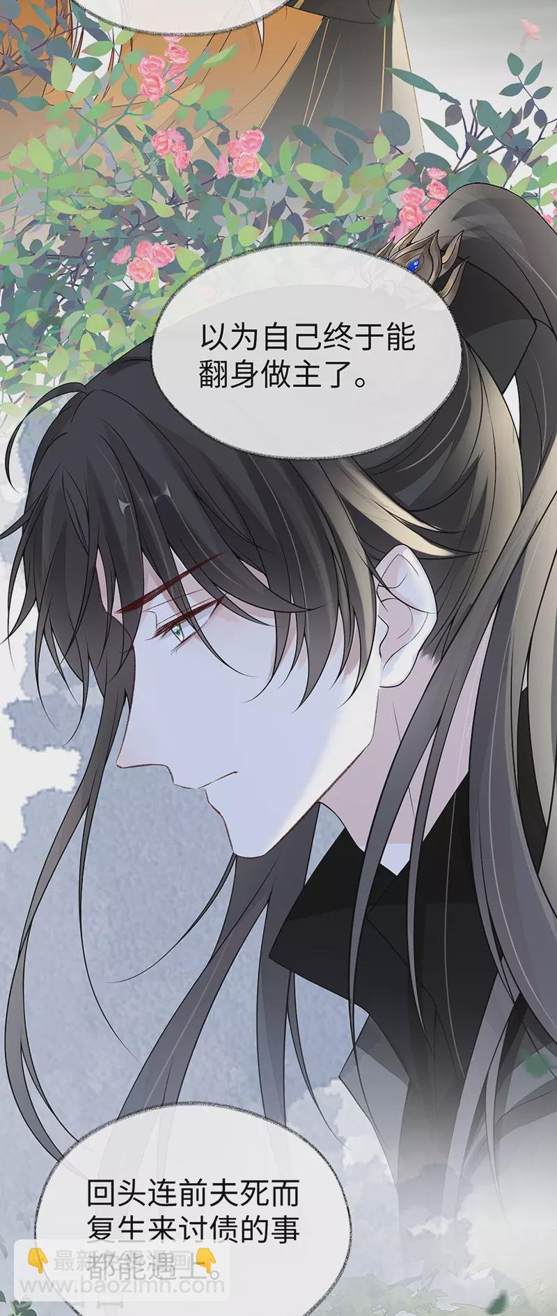 第104话 暴君之爱
