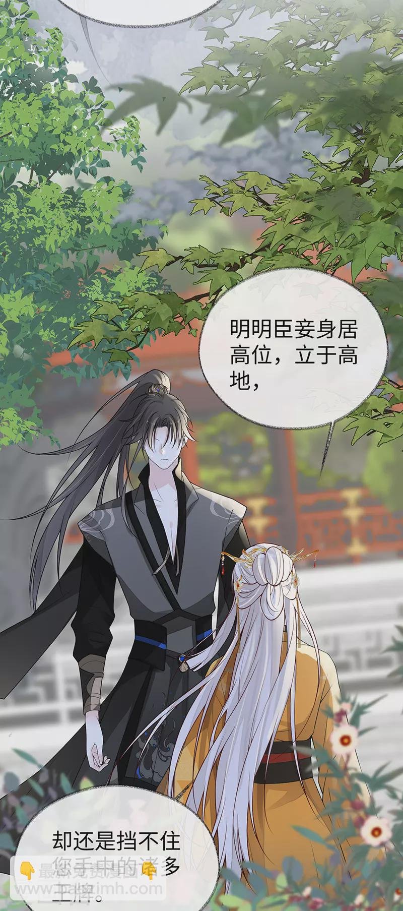 第104话 暴君之爱