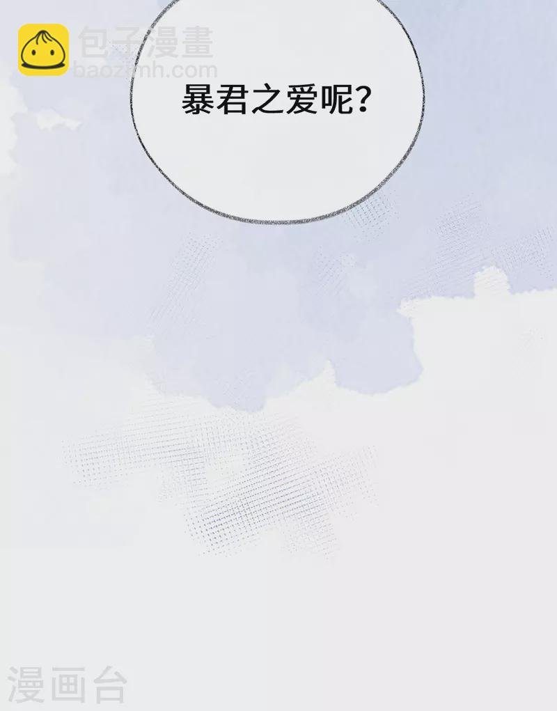 第104话 暴君之爱