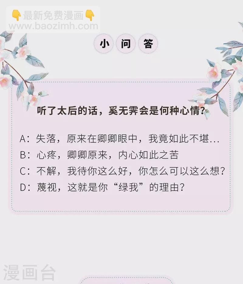 第104话 暴君之爱