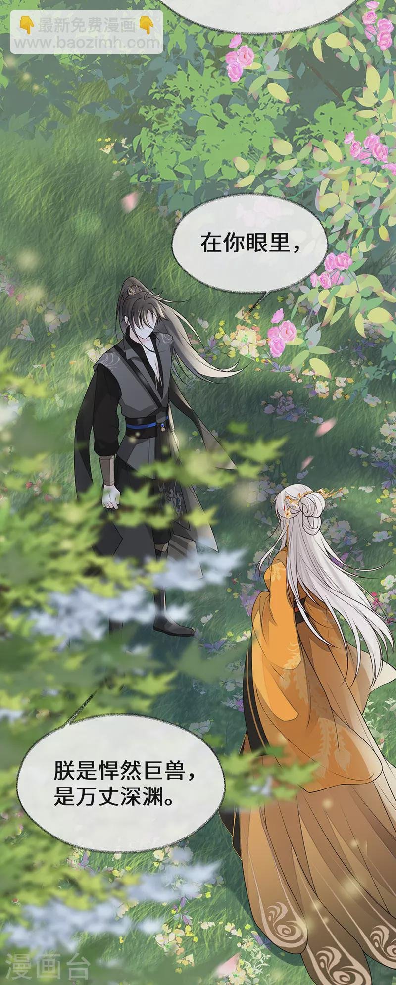 第105话 一场笑话