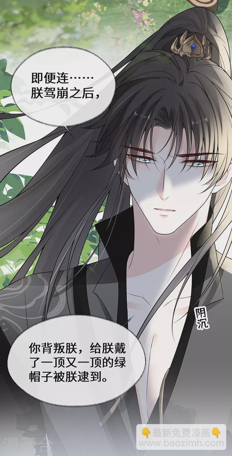 第105话 一场笑话
