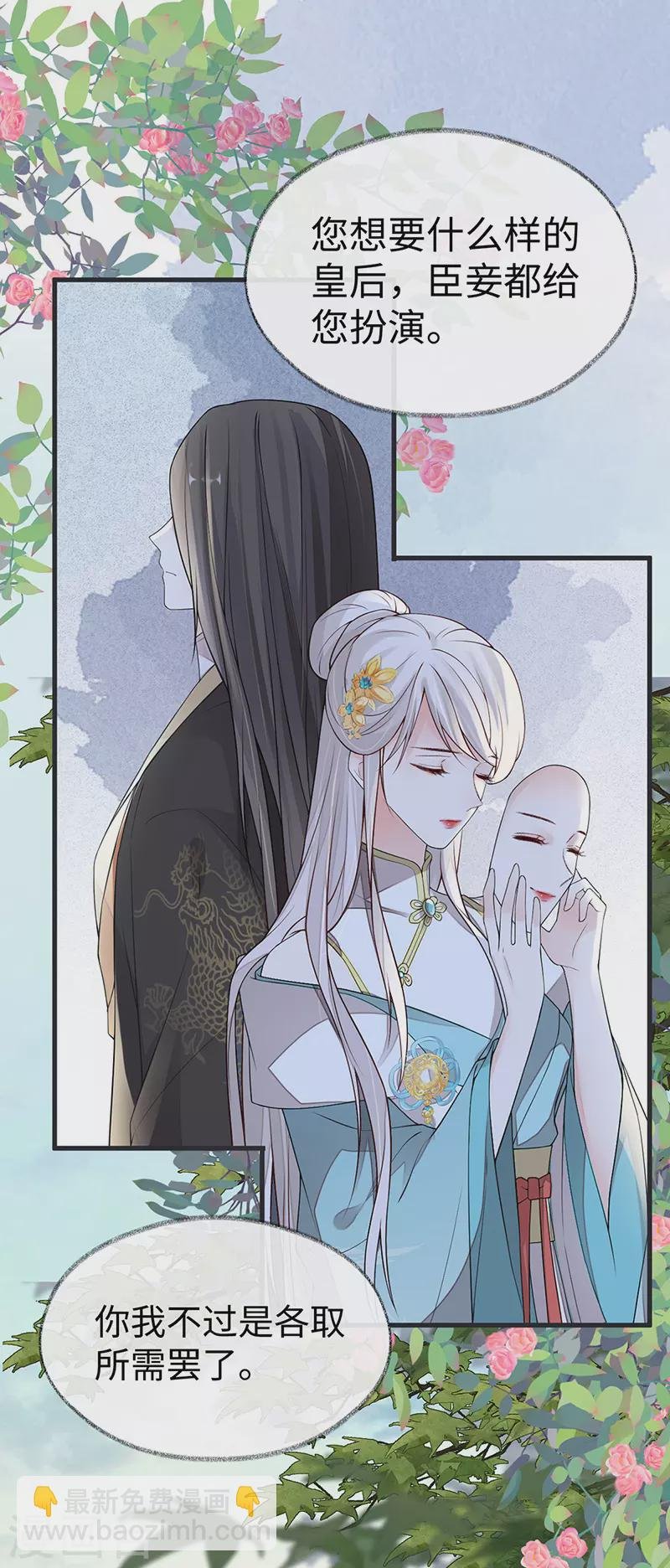 第105话 一场笑话