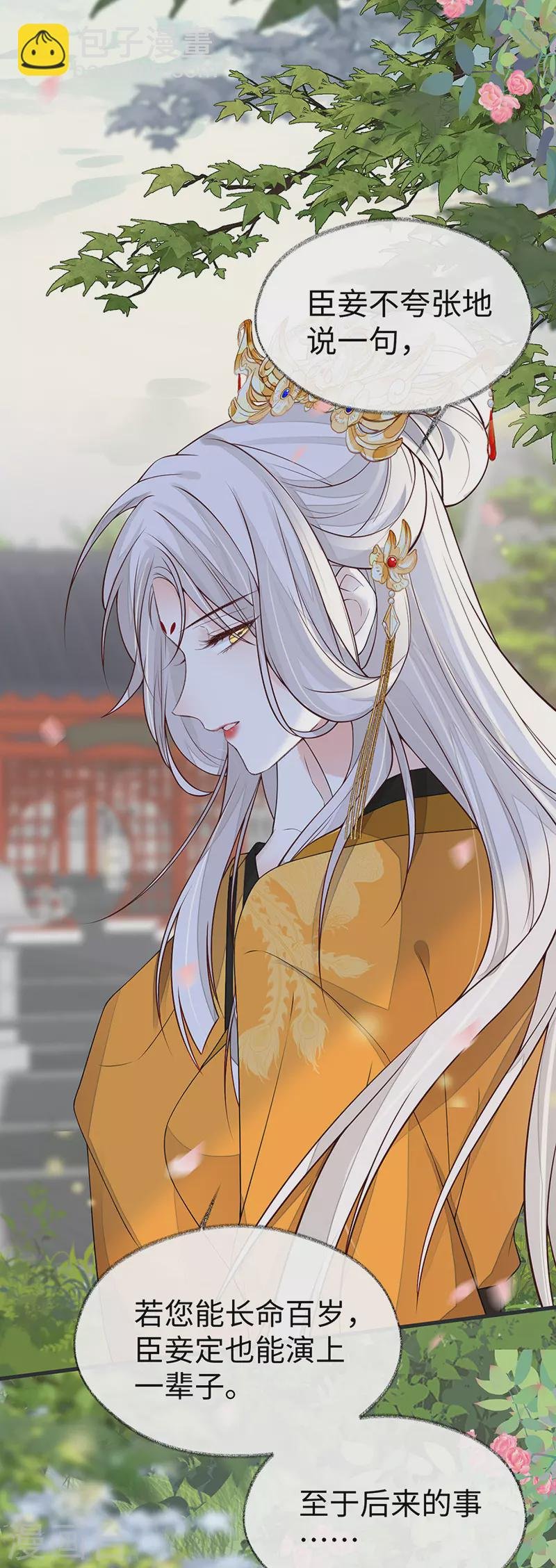 第105话 一场笑话