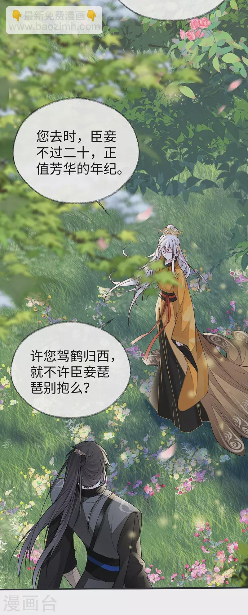 第105话 一场笑话