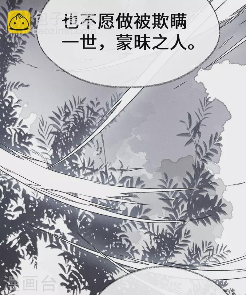 第105话 一场笑话