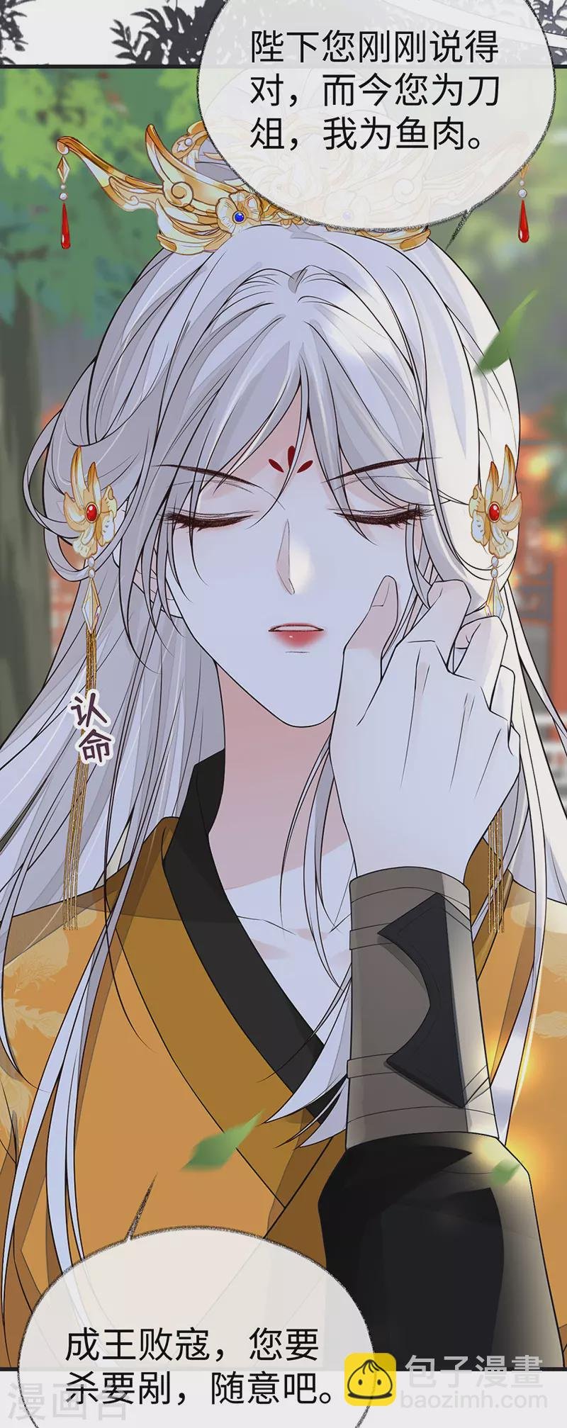 第105话 一场笑话