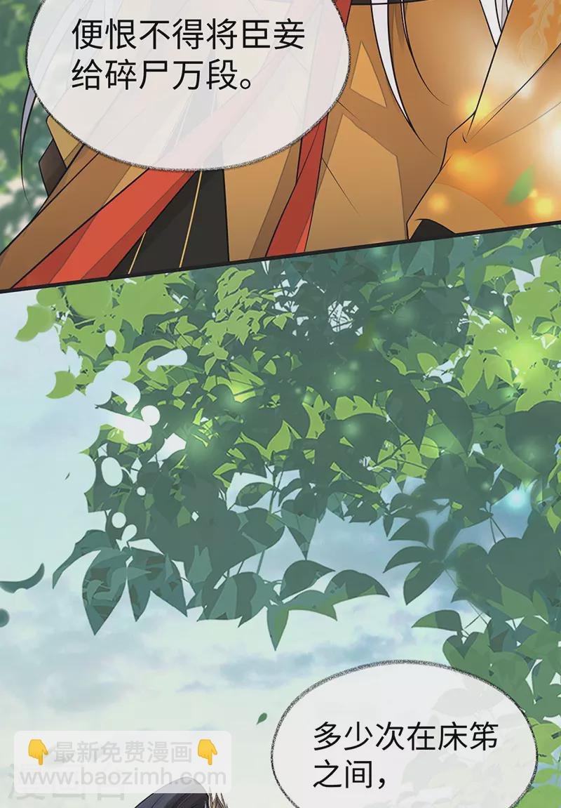第105话 一场笑话