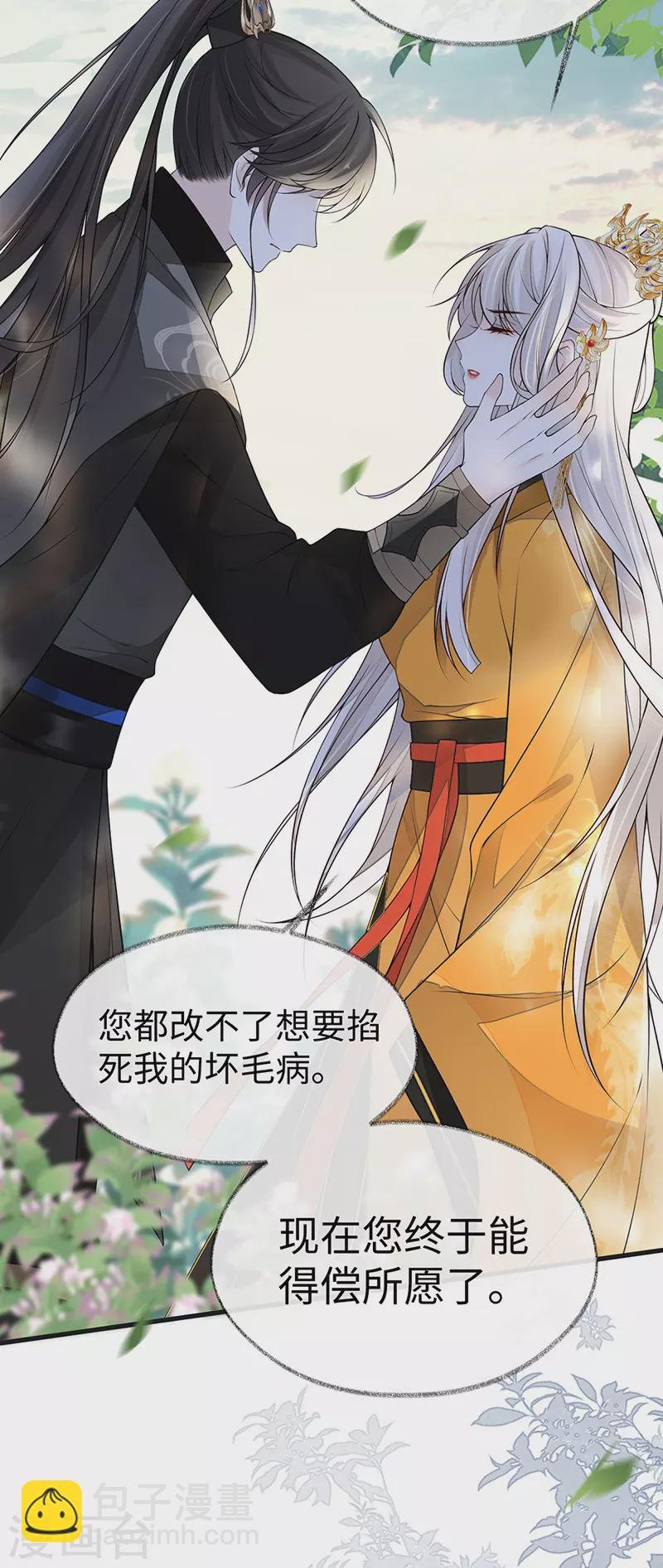 第105话 一场笑话