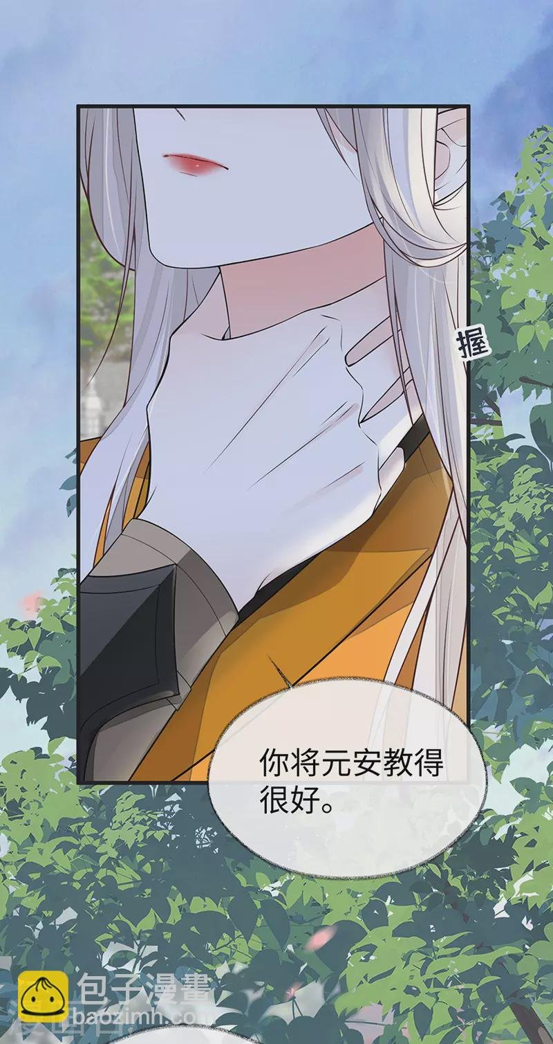 第105话 一场笑话
