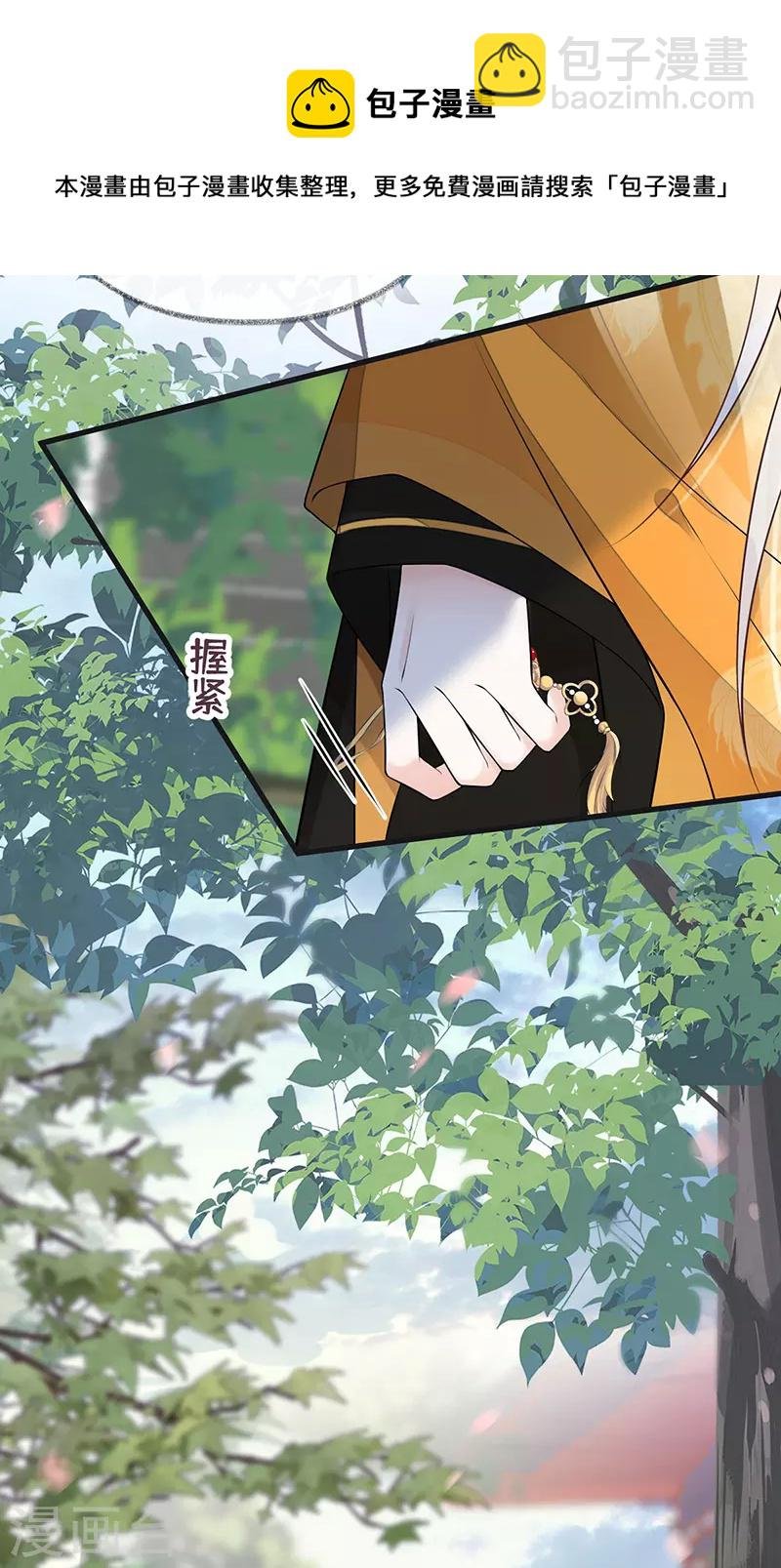 第105话 一场笑话