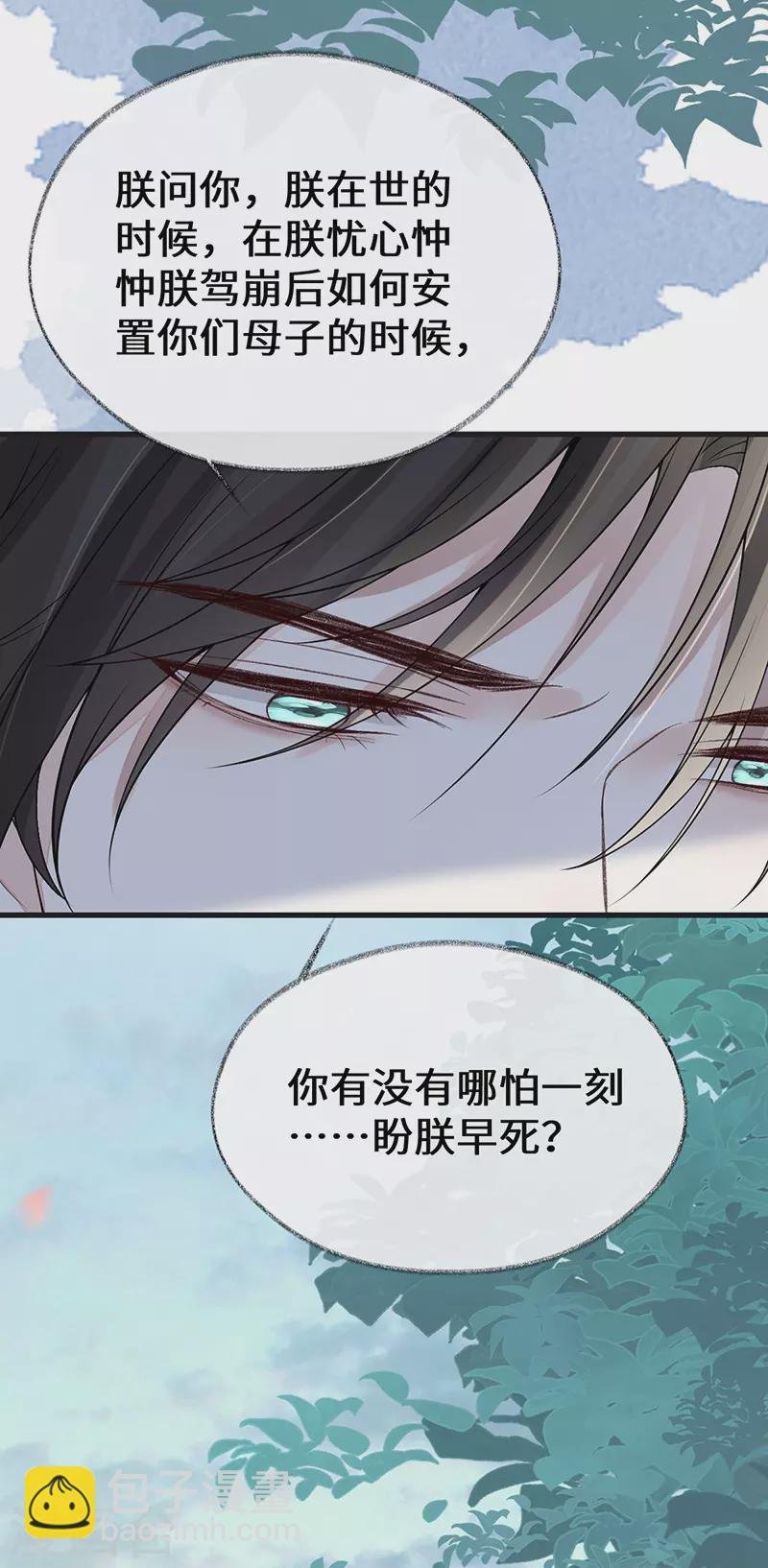 第105话 一场笑话