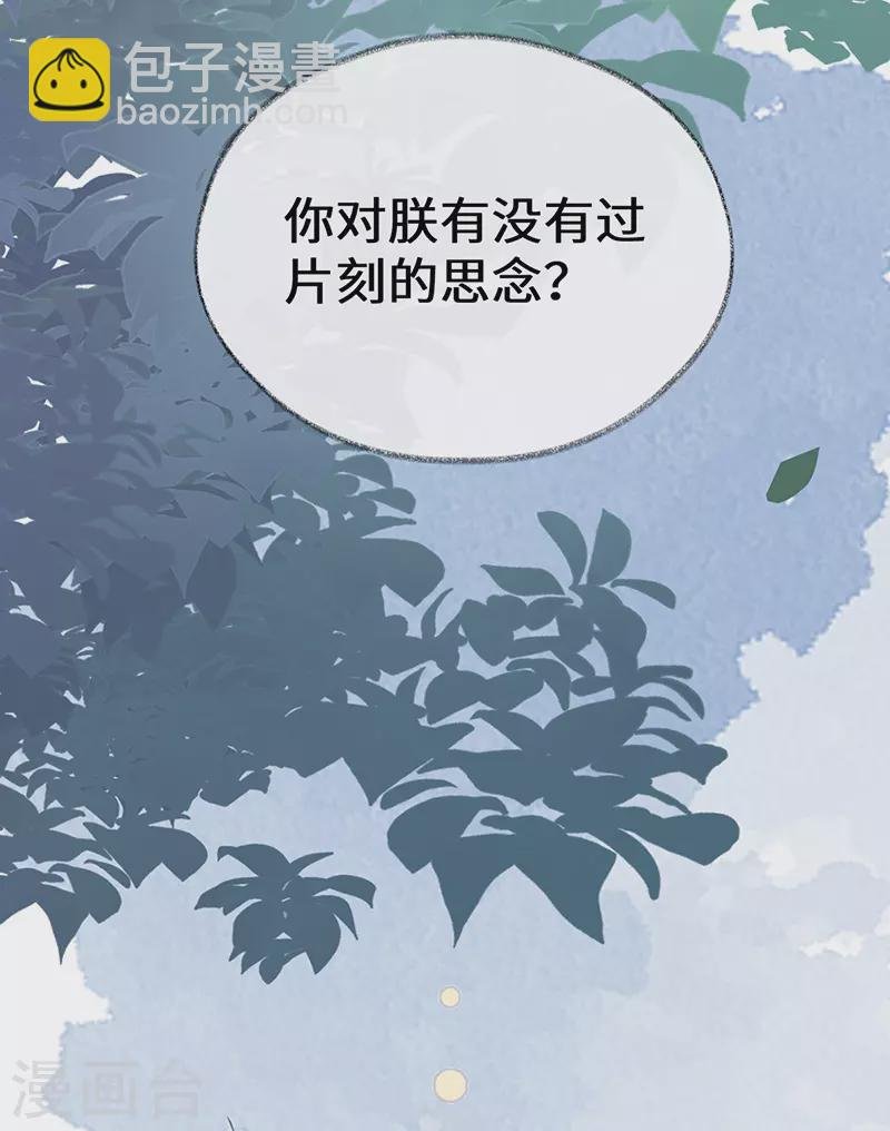 第105话 一场笑话