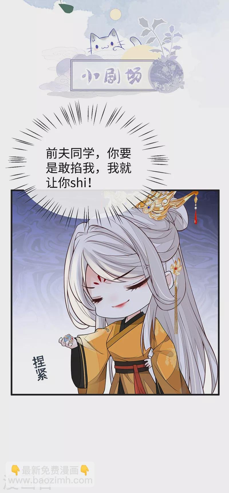 第105话 一场笑话