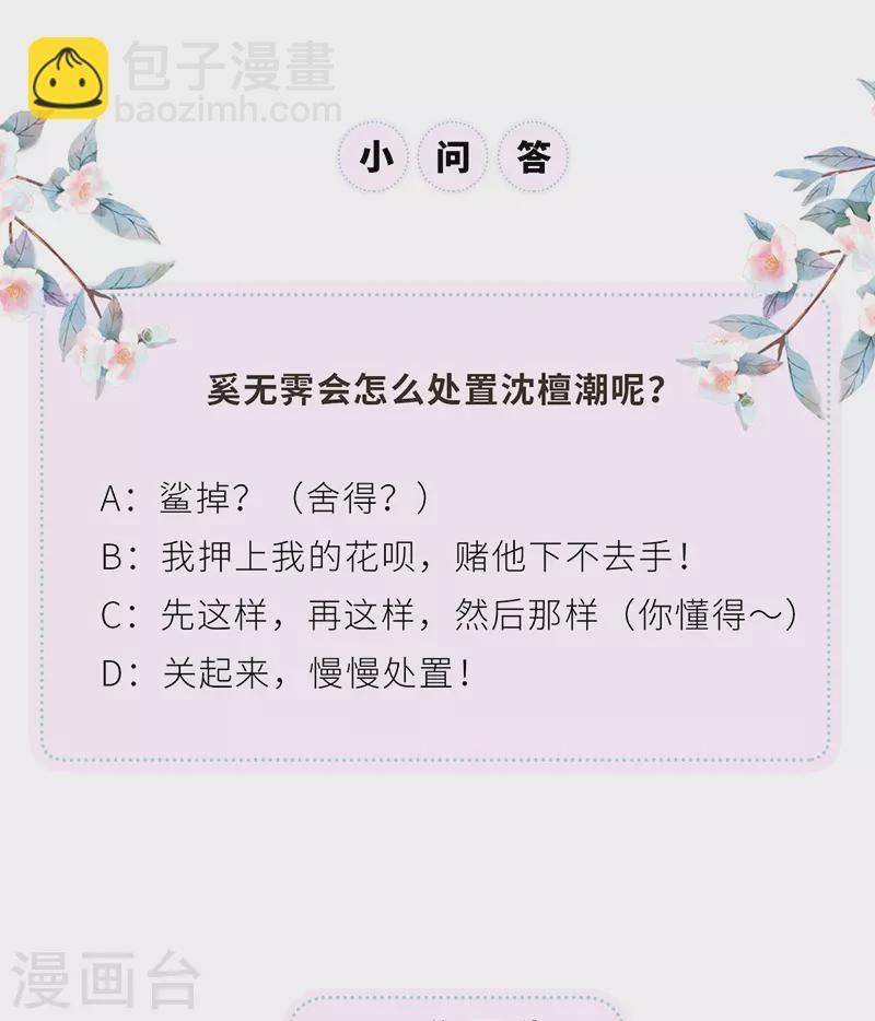 第105话 一场笑话