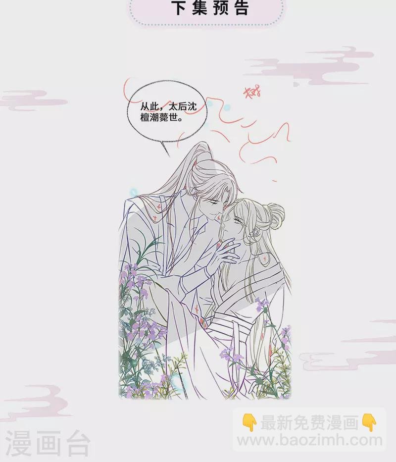 第105话 一场笑话