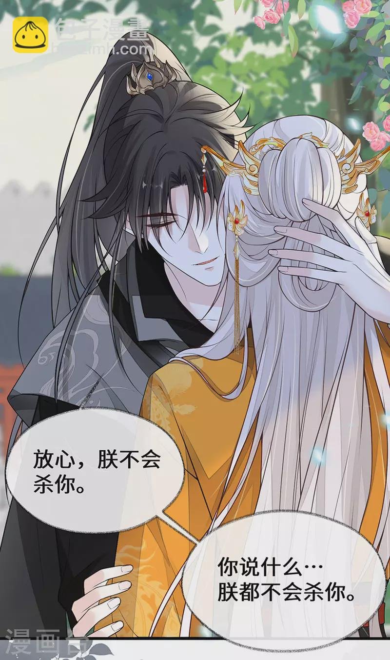 第106话 金屋锁卿卿