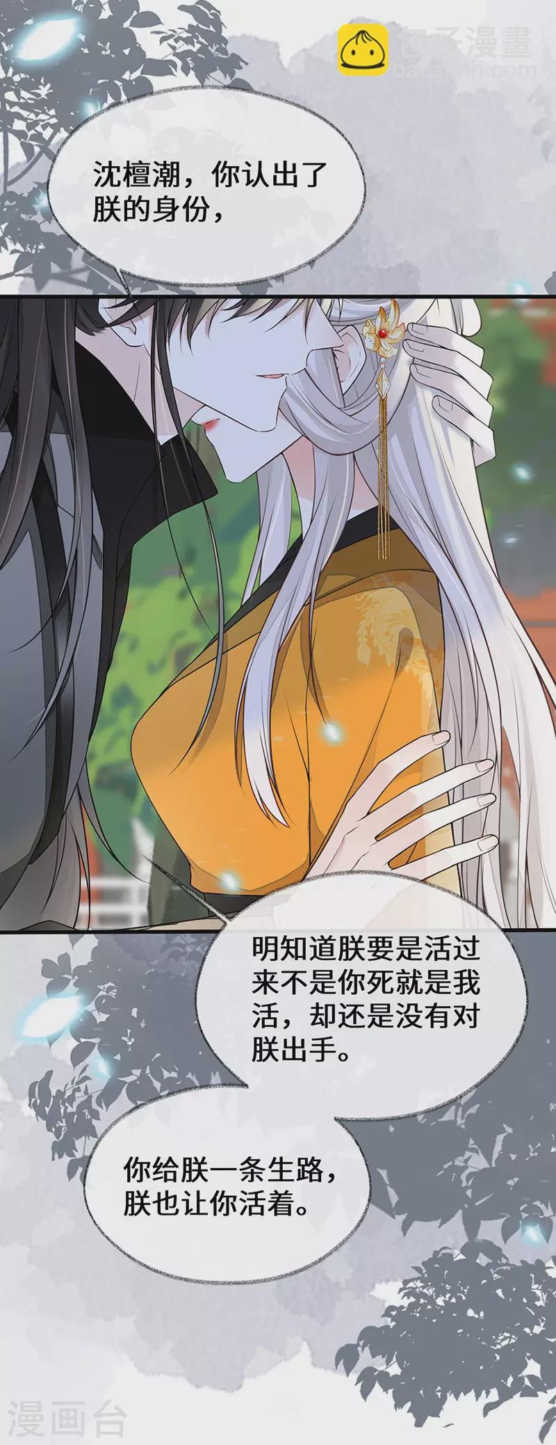 第106话 金屋锁卿卿