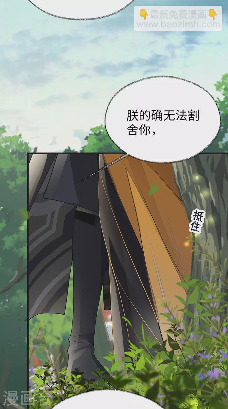 第106话 金屋锁卿卿