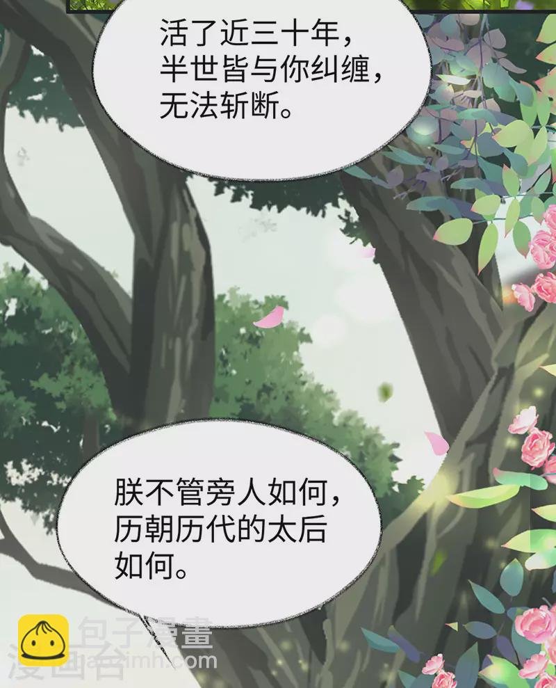 第106话 金屋锁卿卿