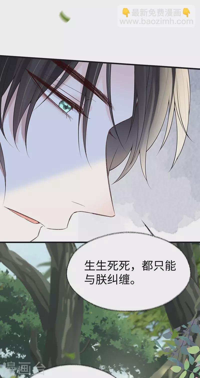第106话 金屋锁卿卿