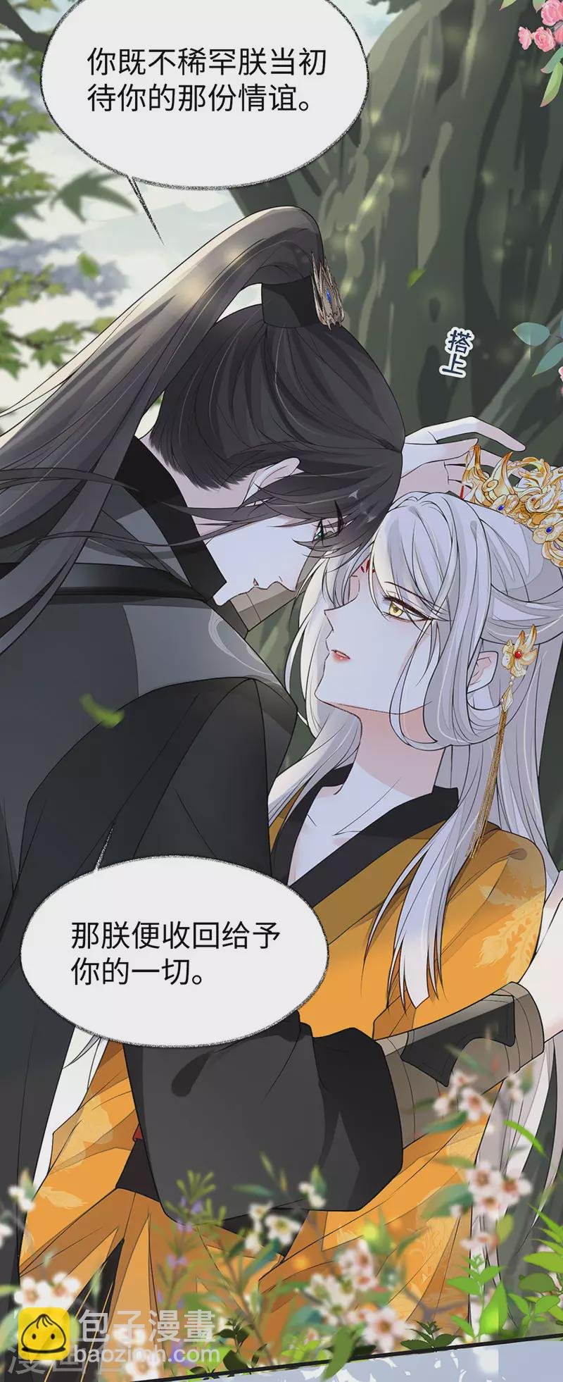 第106话 金屋锁卿卿