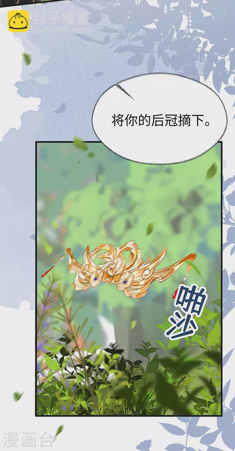 第106话 金屋锁卿卿