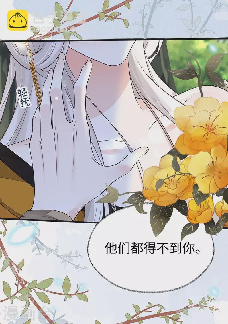 第106话 金屋锁卿卿
