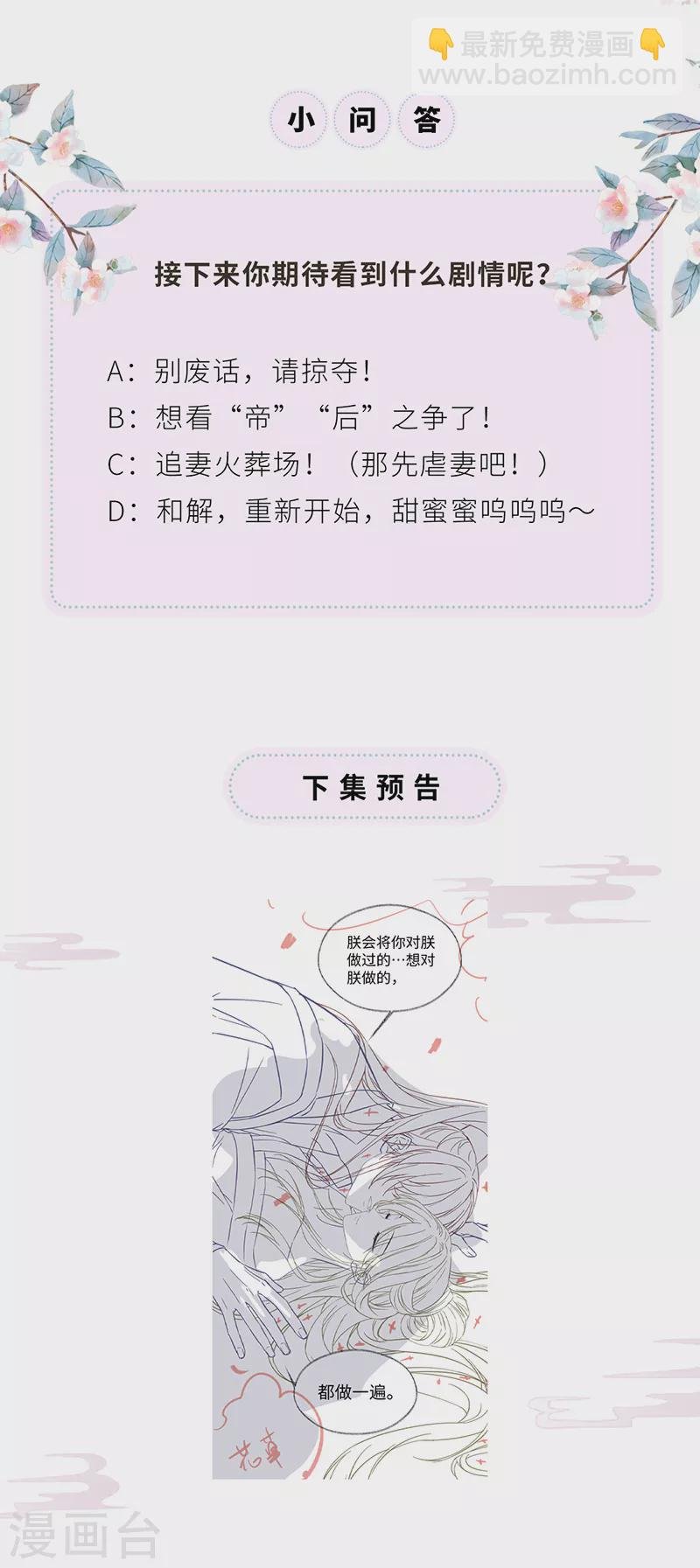 第106话 金屋锁卿卿