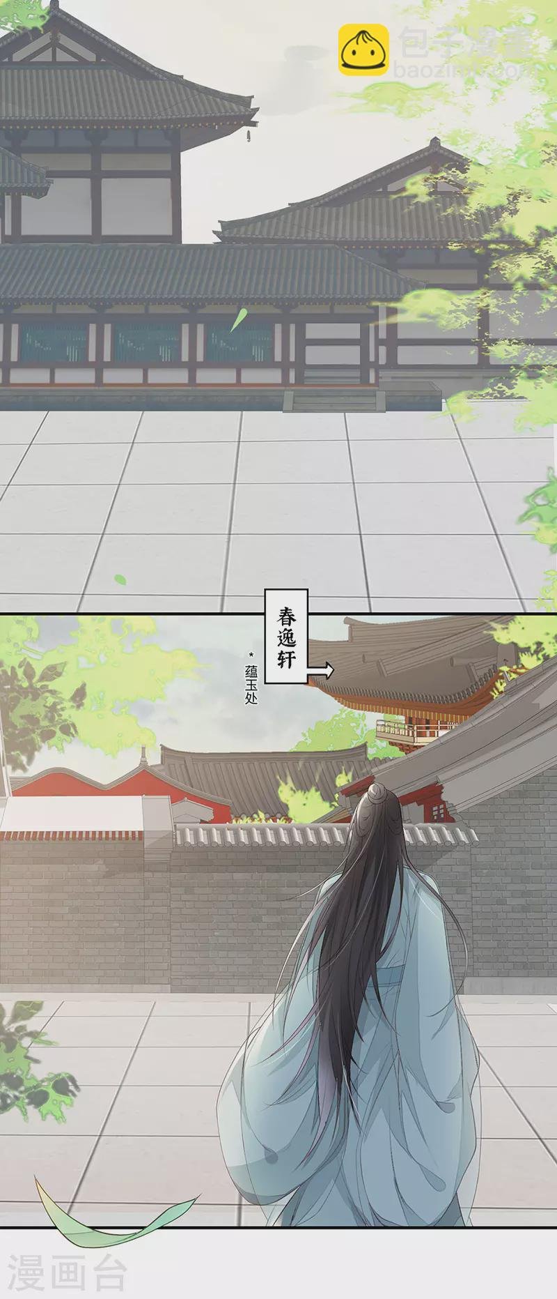 第11话 身体真敏感啊