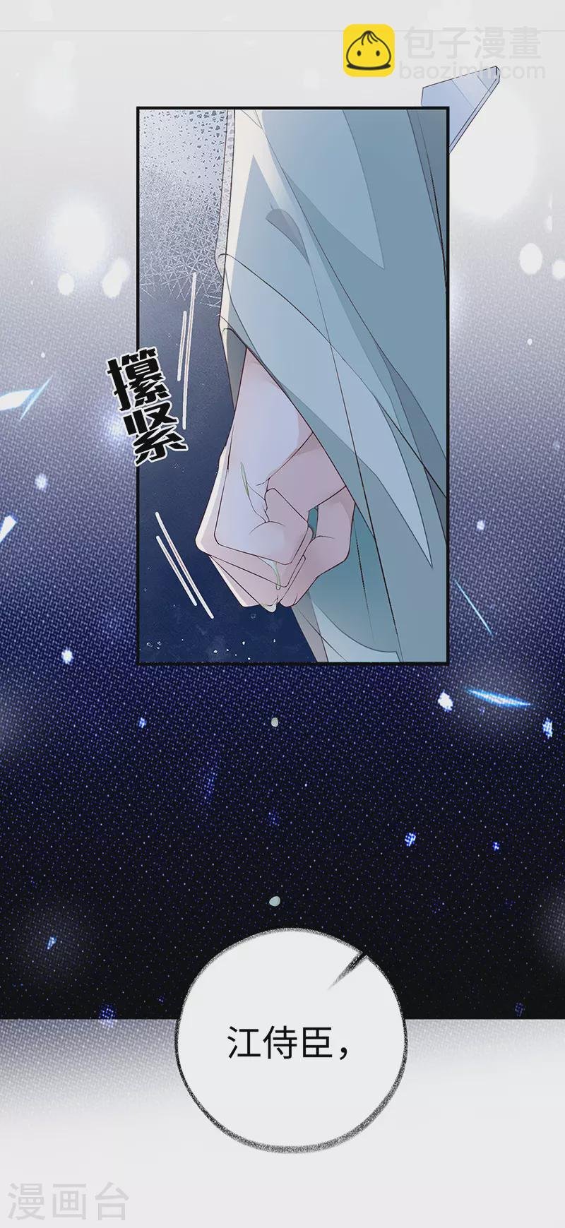 第11话 身体真敏感啊