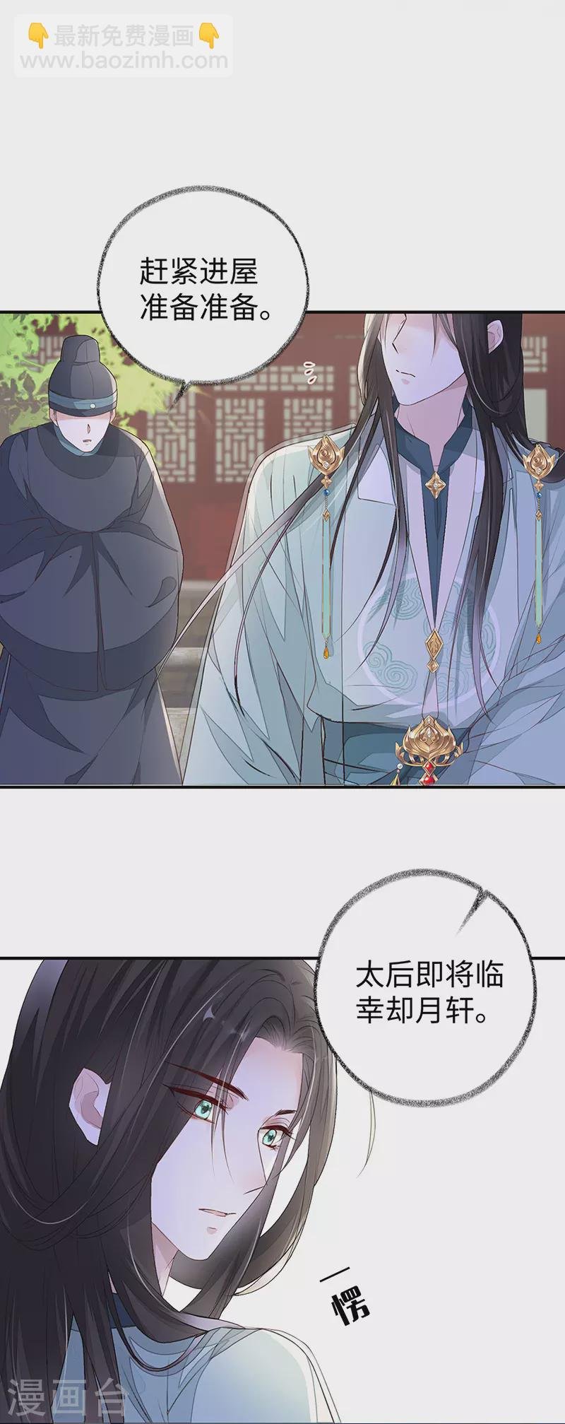 第11话 身体真敏感啊