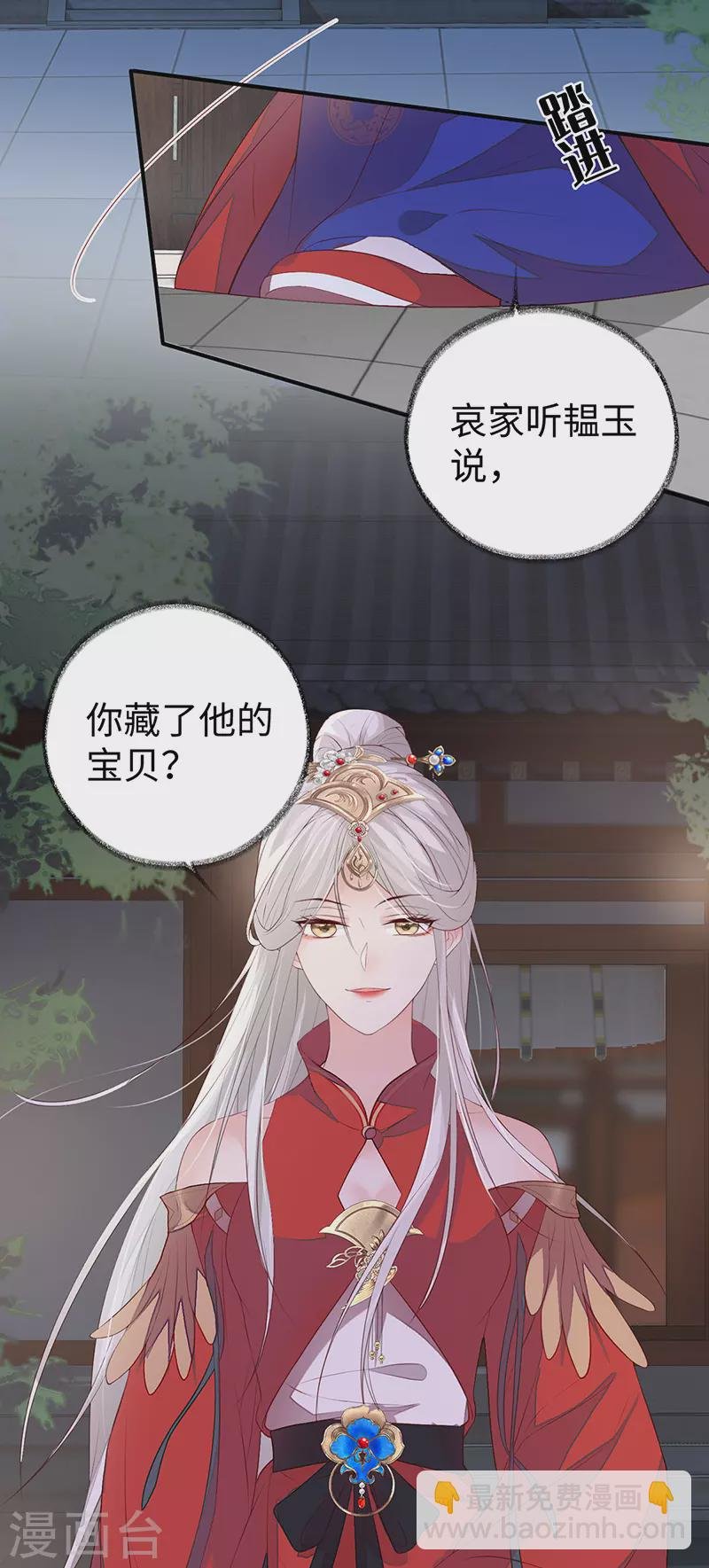 第11话 身体真敏感啊