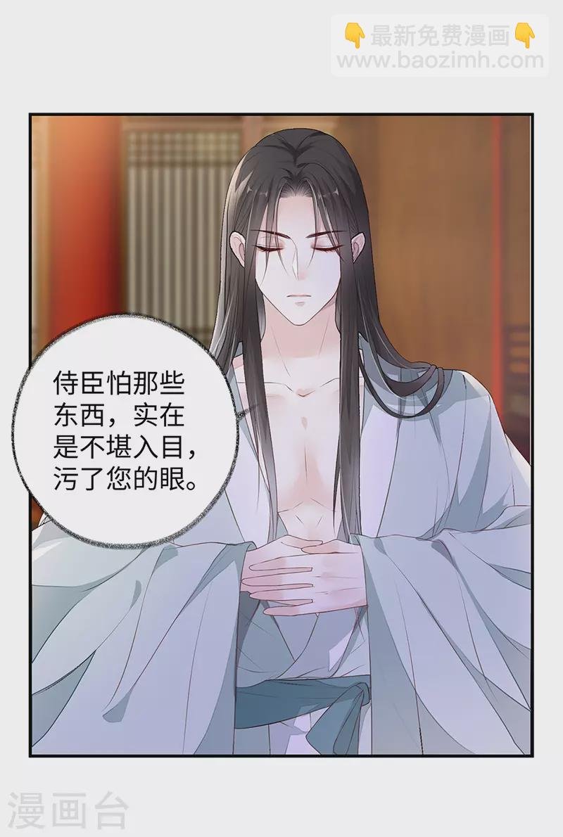 第11话 身体真敏感啊