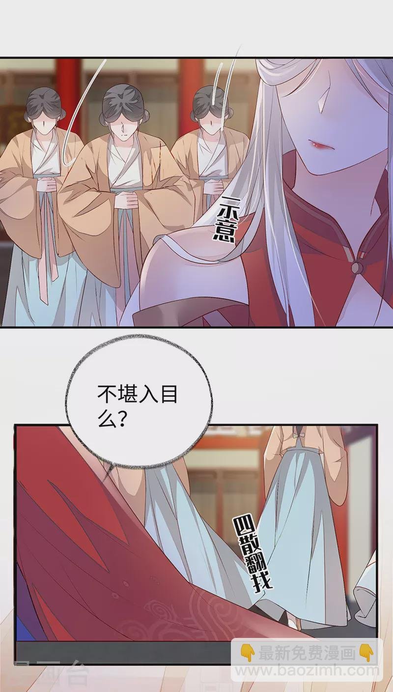 第11话 身体真敏感啊
