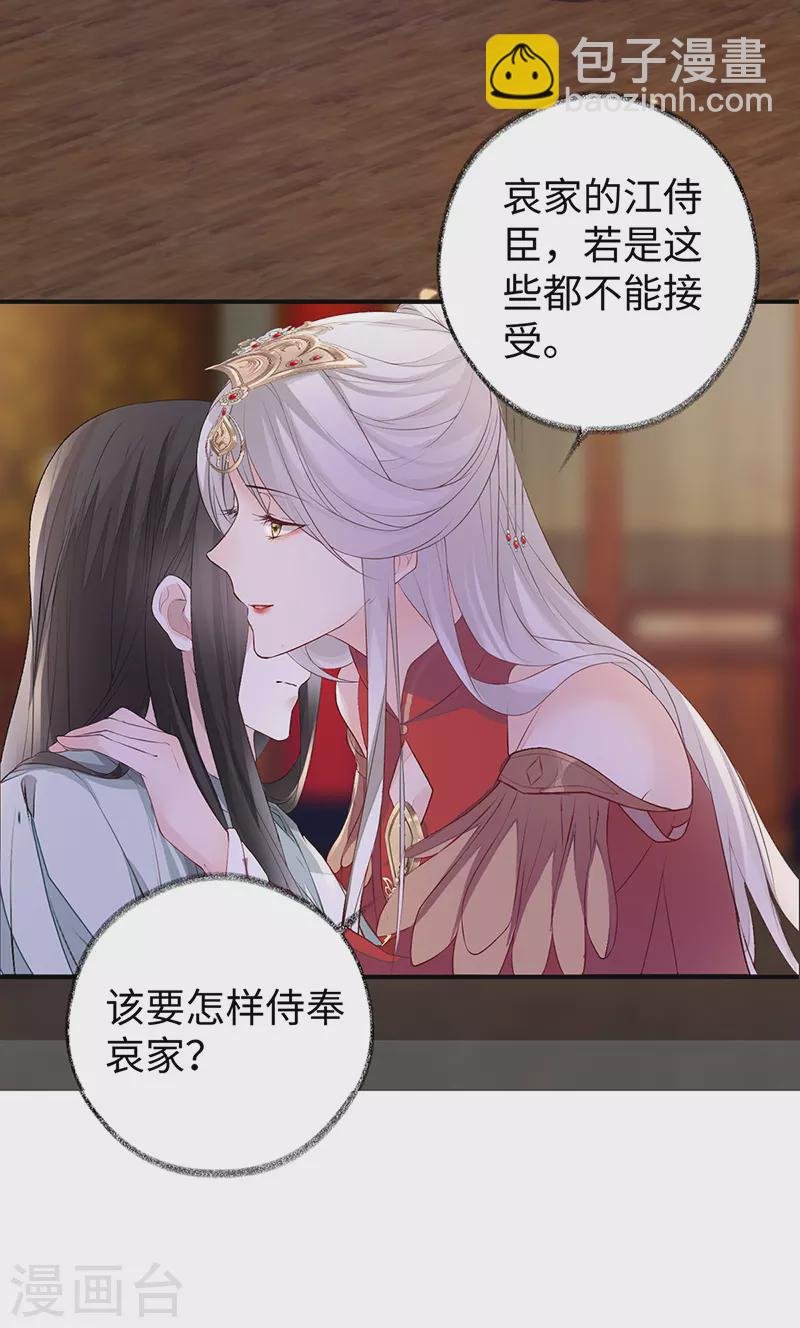第11话 身体真敏感啊