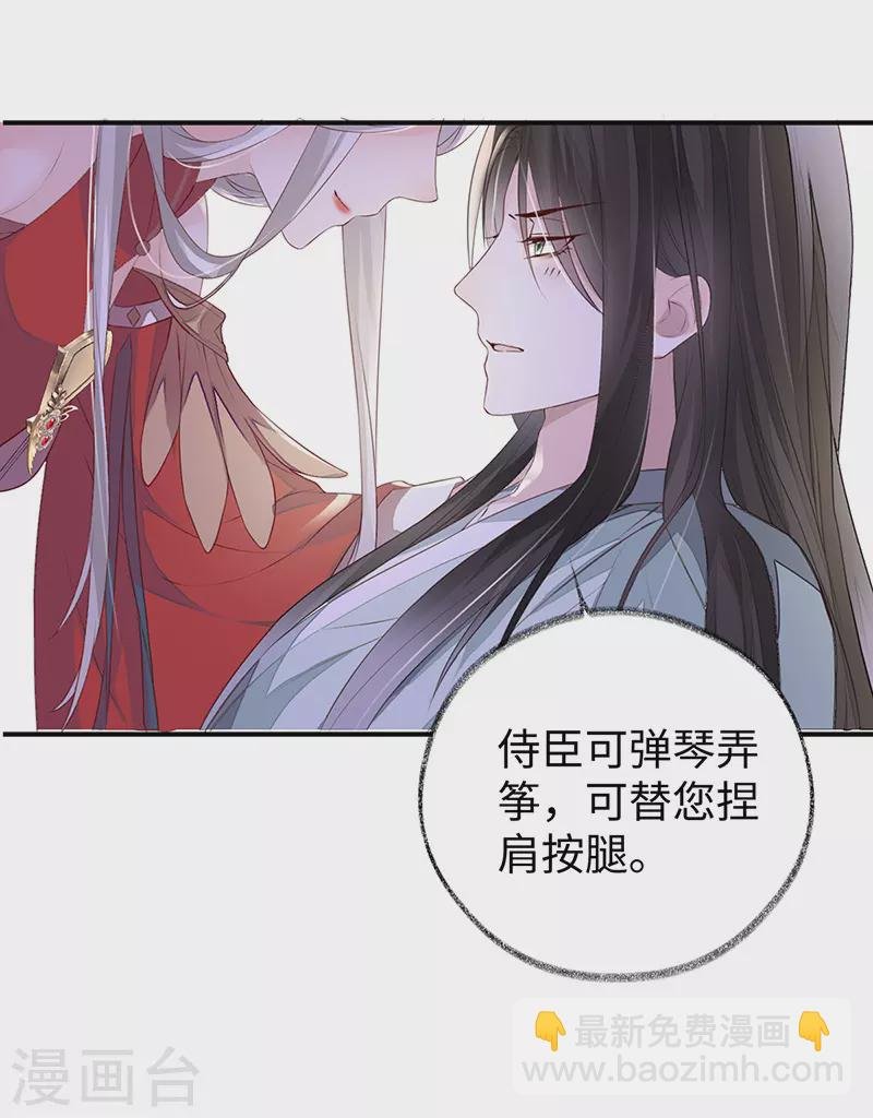 第11话 身体真敏感啊