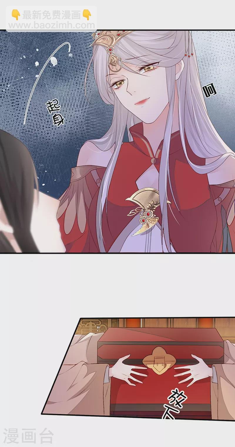 第11话 身体真敏感啊