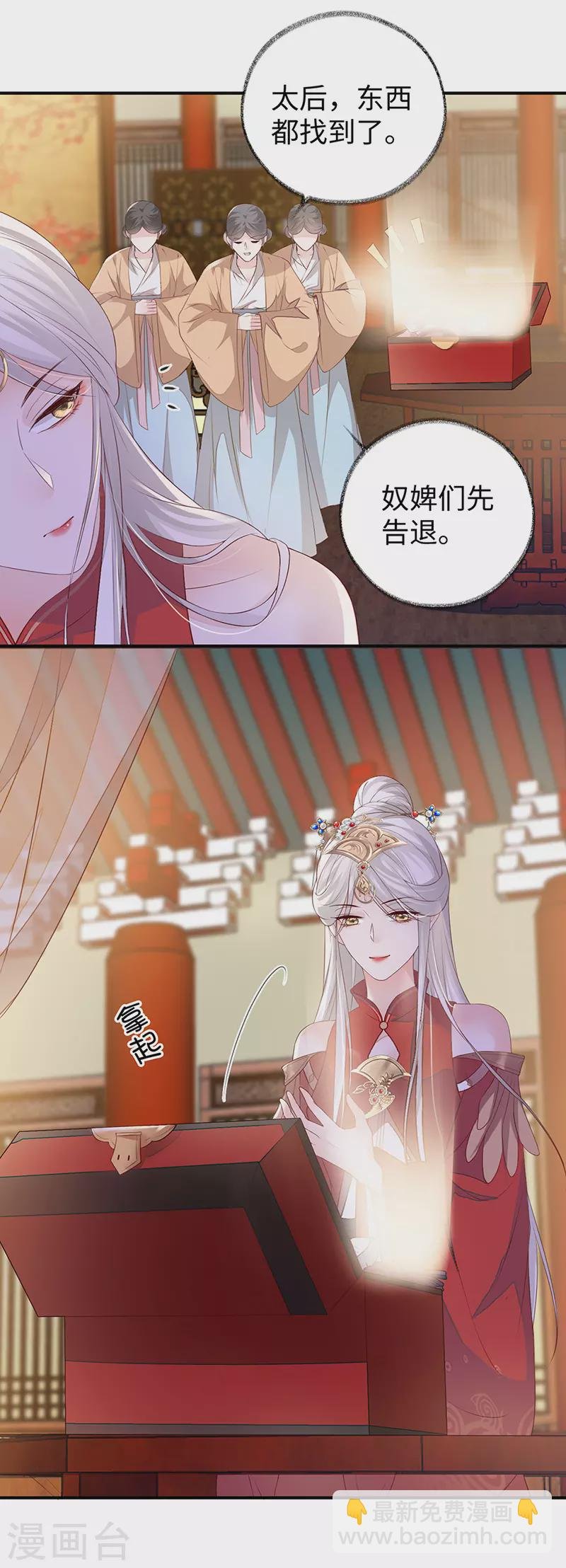 第11话 身体真敏感啊