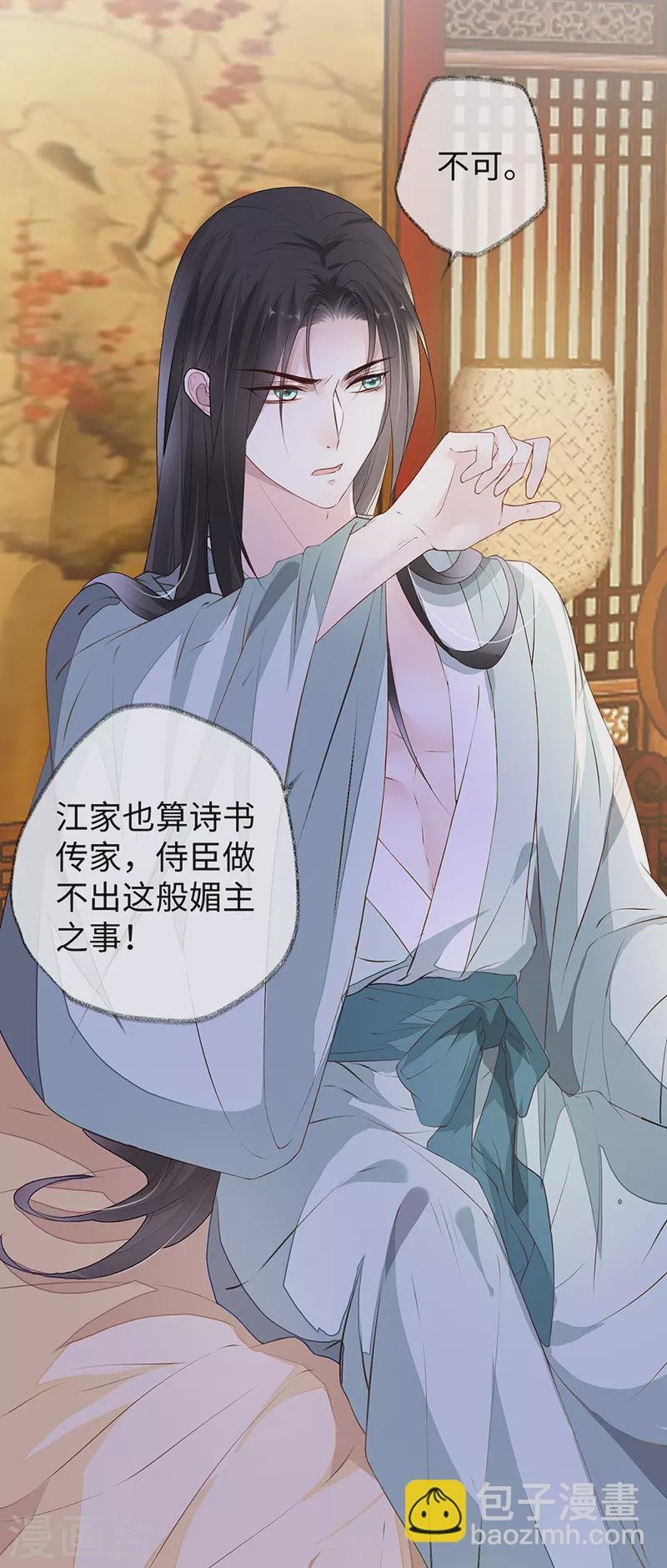 第11话 身体真敏感啊